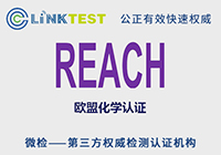 REACH��֤
