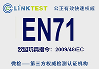 ���EN71��֤