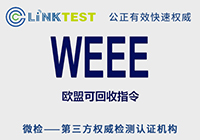 WEEE��֤