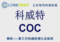 ������COC��֤