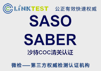ɳ��SABER��֤