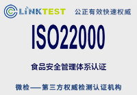 ISO22000ʳƷ��ȫ��ϵ��֤