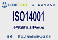 ISO14001����������ϵ��֤