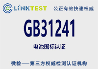 GB31241��֤