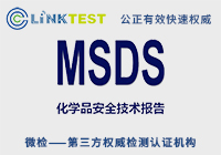 MSDS��֤