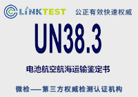 UN38.3��֤