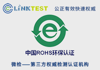 �й�ROHS��֤