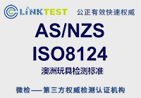 ���ASNZS ISO8124