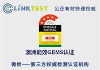 ��ЧGEMS��֤