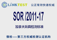 ���SOR-2011-17