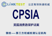 CPSIA��֤