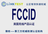 ����FCCID��֤